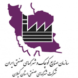 شرکت شهرکهای صنعتی استان گیلان