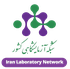 Iran Laboratory Network