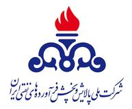 شرکت پالایش و پخش فرآورده های نفتی ایران
