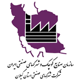 شرکت شهرکهای صنعتی استان گیلان
